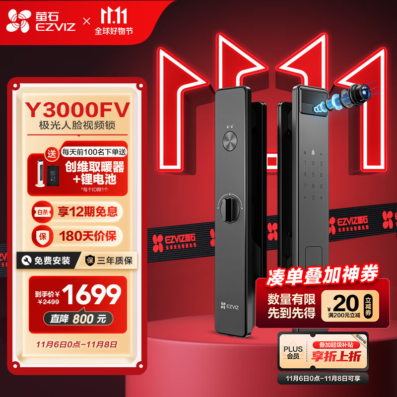 萤石Y3000FV智能锁 极致灰 3D人脸识别无需指纹 海康威视旗下全自动猫眼门铃视频锁密码锁 防盗智能电子门锁高性价比高么?