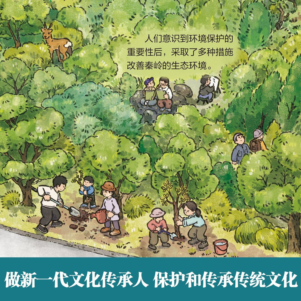 乐乐趣翻翻书揭秘华夏系列（全16册）揭秘四大名著+故宫+文化符号+汉字古诗词 好玩又好学详情图
