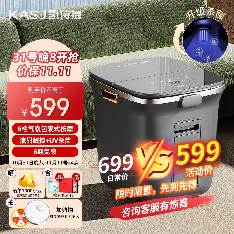 凯诗捷(KASJ) 泡脚桶足浴盆全自动按摩洗脚盆电动加热泡脚盆足浴桶送爸妈老人生日礼物 K2 露华灰升级杀菌款怎么看?