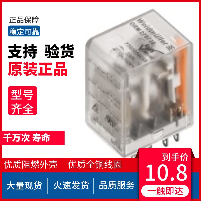 魏德米勒原装中间继电器drm270024l dc24v 2开2闭7760056060