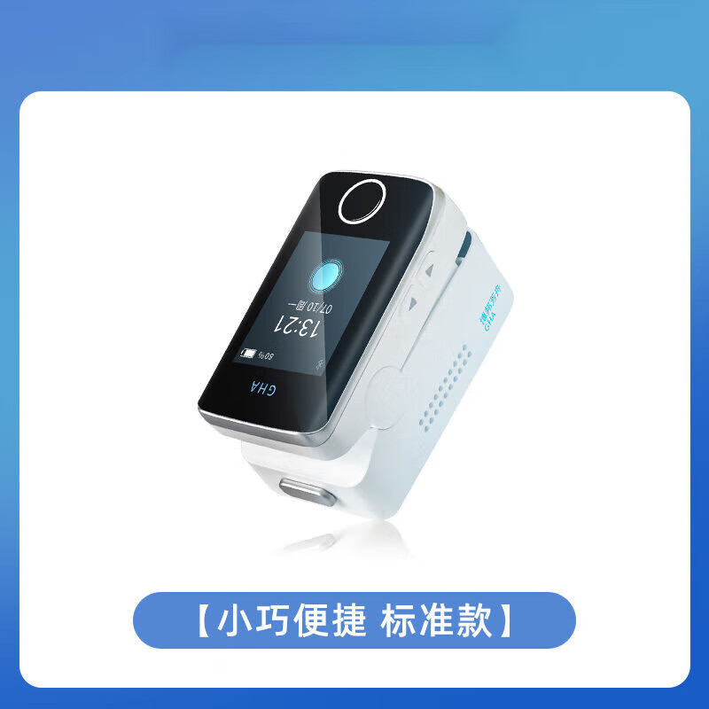 无痛血糖测量仪无创不扎手指测量仪免扎针家用血糖仪高精度 炎炎夏日