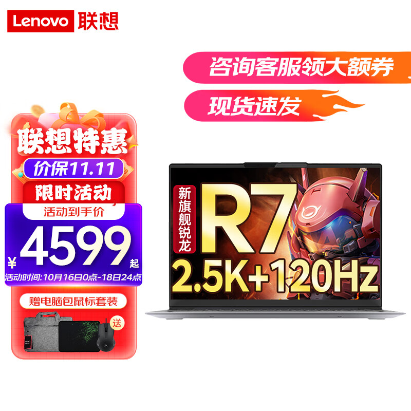 ThinkPad联想ThinkBook16+ 2023金属轻薄办公游戏笔记本电脑 16英寸设计学生本 标压八核锐龙 R7-7735H 2.5K高刷 16G内存 512G固态硬盘 官方标配怎么看?