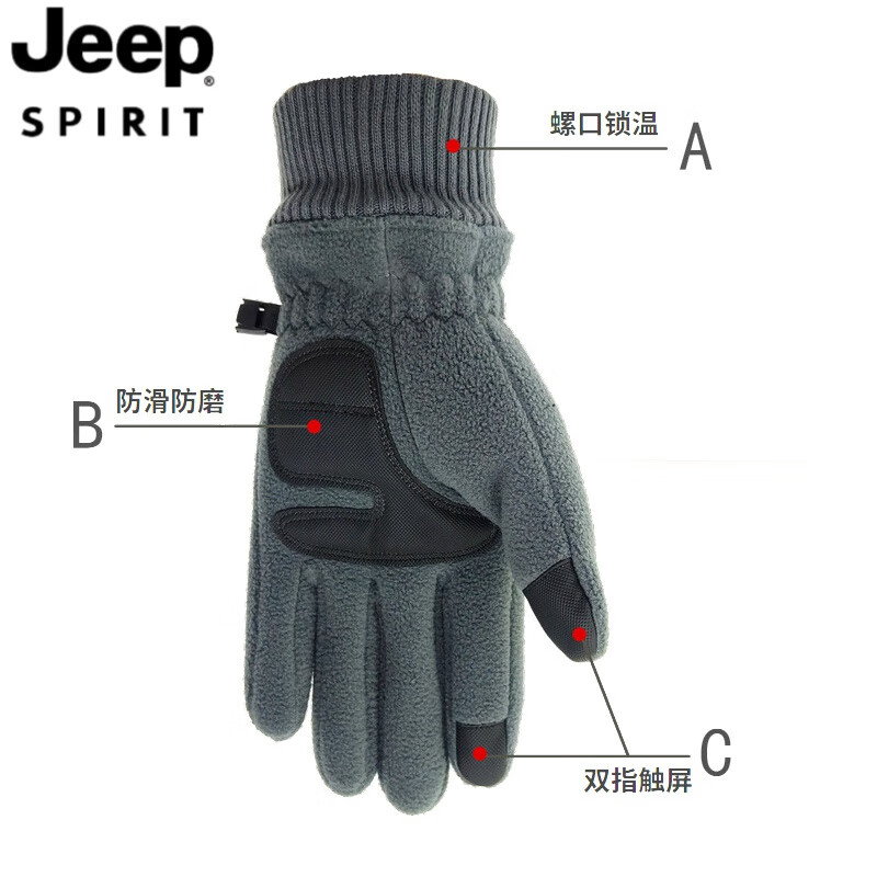 JEEP SPIRIT东北零下40度防寒保暖手套男女加绒加厚骑行冬季触屏防水运动户外 【男款】-灰色 均码