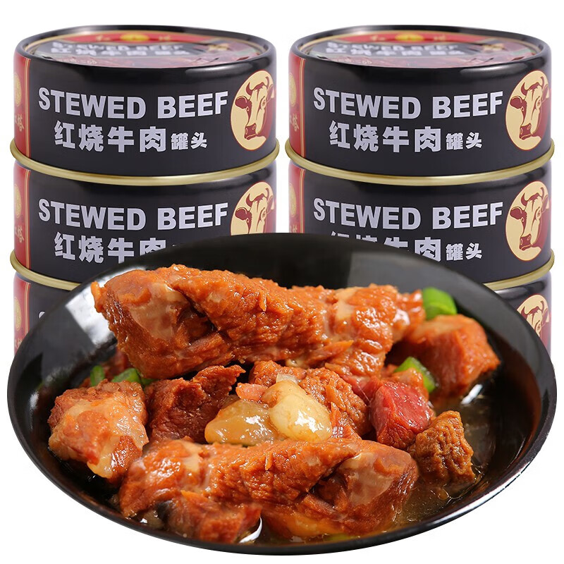 紅塔紅燒牛肉罐頭130克6罐下飯菜熟食速食即食牛肉應急物資儲備 紅燒牛肉130克6罐