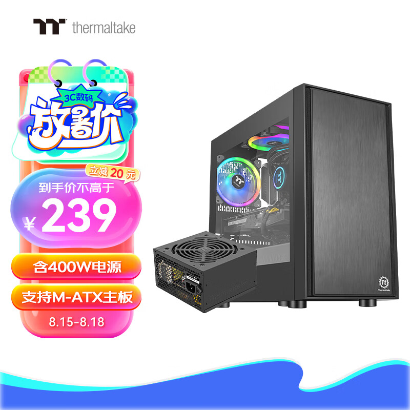 Thermaltake（Tt）启航者F1 机箱电源套装台式机电脑主机（含400W电源/支持M-ATX主板/支持背线/大侧透/U3）