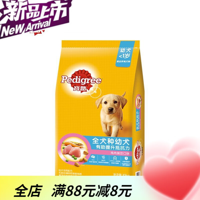 寶路（Pedigree）狗糧 成犬糧泰迪柯基哈士奇全犬種通用型雞肉豌豆犬糧 幼犬糧10kg