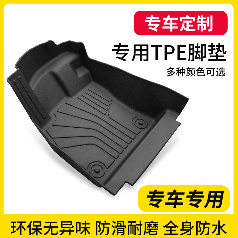 福特翼搏脚垫主驾驶2013款翼博汽车15款全包围tpe专用丝圈垫配件 主驾+副驾【加厚】 翼博【13-17】