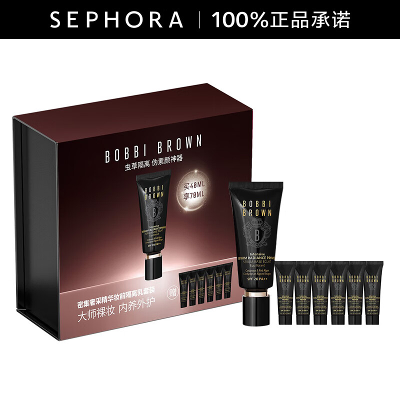 芭比波朗（Bobbi Brown）密集奢采精华妆前隔离乳 水光底妆 虫草隔离 40ml+5ml*6礼盒