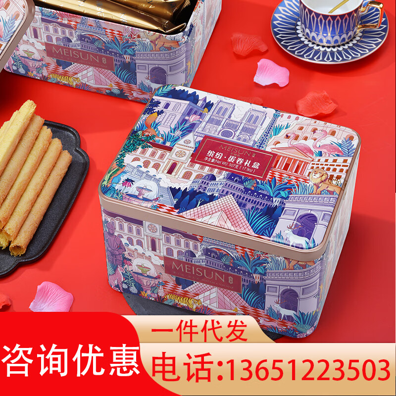 ������ ����������������� ��������� �����ʳ ʥ����Ԫ��������Ʒ �ͷס�������� 48Ԫ