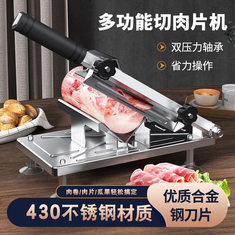 极度空间切肉片机不锈钢羊肉卷切片机刨片机商用家用切薄片切冻肉刨肉机