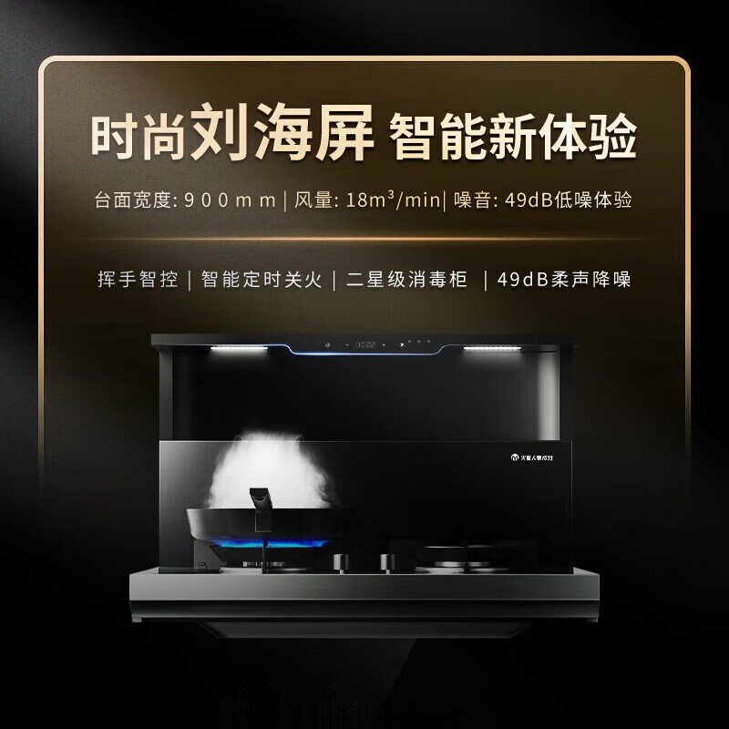 火星人T30BX一体灶【智能控制】集成灶怎么样？看完体验测评再选，不踩坑-图片5