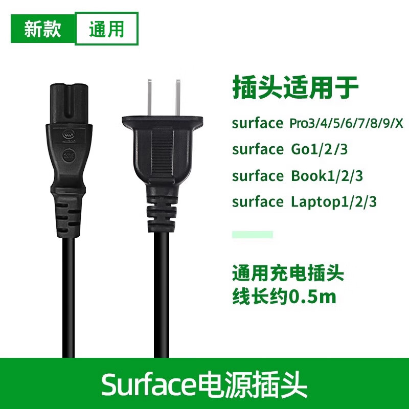 鑫喆微软Surface原装充电器pro9/8/7/6/5/4/3电脑适配器原装电源laptop笔记本book充电线go3平板线D041 原装4代插头*0.5m