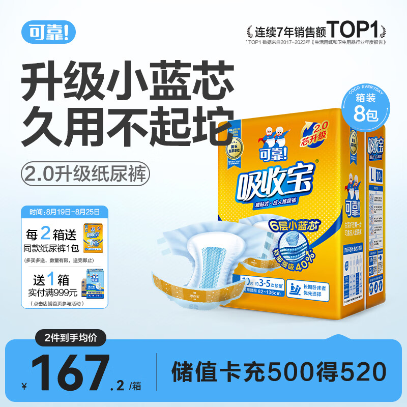 �ɿ���COCO�����ձ�����ֽ���2.0о���� L80Ƭ����Χ95-120cm����������ʪ