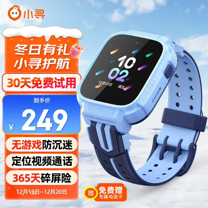 СѰ��ͯ�ֱ�Q2 �绰�ֱ� ��ͯ�绰�ֱ� �忨��λ�ֱ� 4Gȫ��ͨ��Ƶ���� ѧ����Ů���ֱ� �����