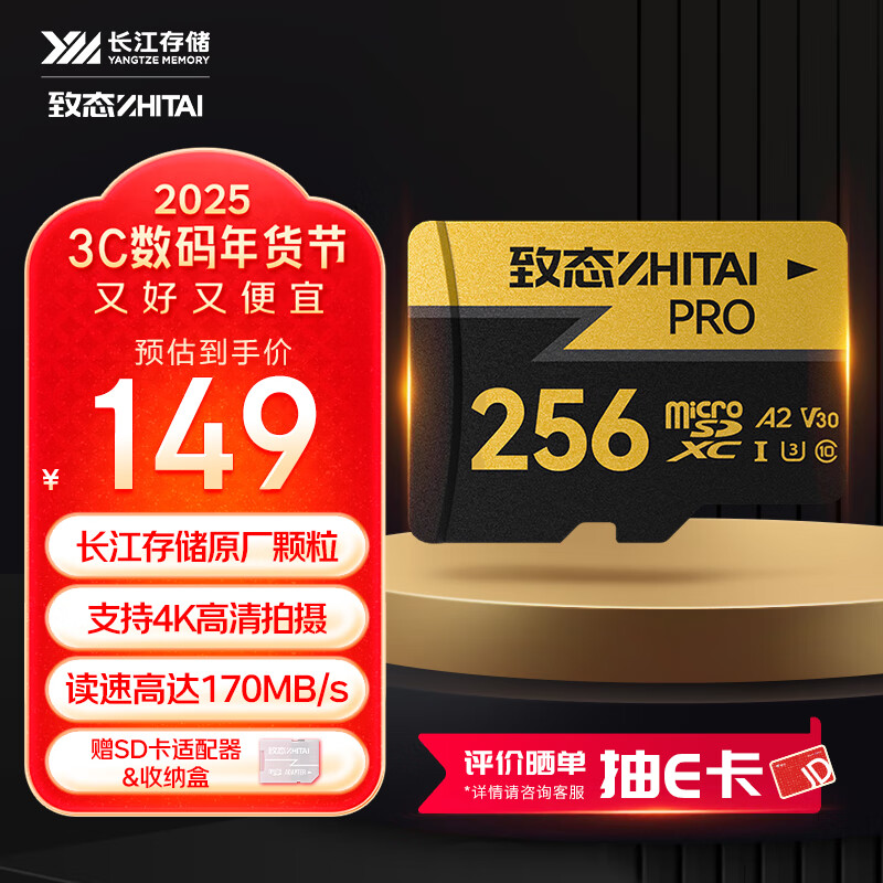 ̬ZhiTai洢 256GB TFMicroSD洢 U3 V30 A2149.0Ԫ149Ԫ/