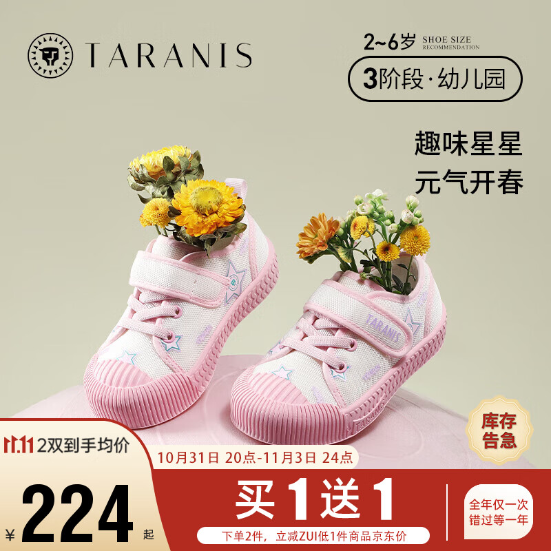 泰兰尼斯秋季儿童帆布鞋男童舒适软底板鞋女宝宝幼儿园室内鞋 白/粉 27码使用感如何?