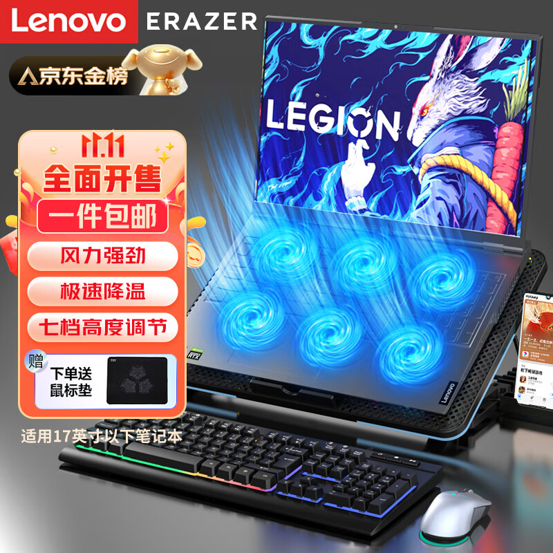 联想（Lenovo）异能者笔记本散热器电脑支架散热垫可调速电竞游戏本 适用拯救者Y9000P/R9000P机械革命蛟龙属于什么档次？