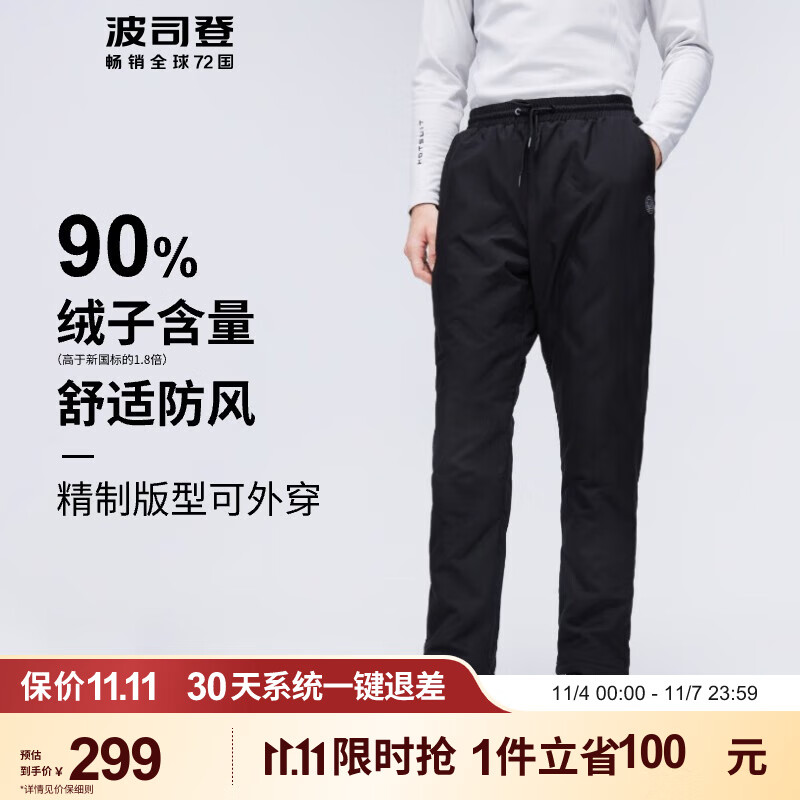 波司登BOSIDENG2023冬季新款女中长款外穿羽绒裤中性款修身保暖长款 黑色8056 175/74A体重约130-140斤怎么看?