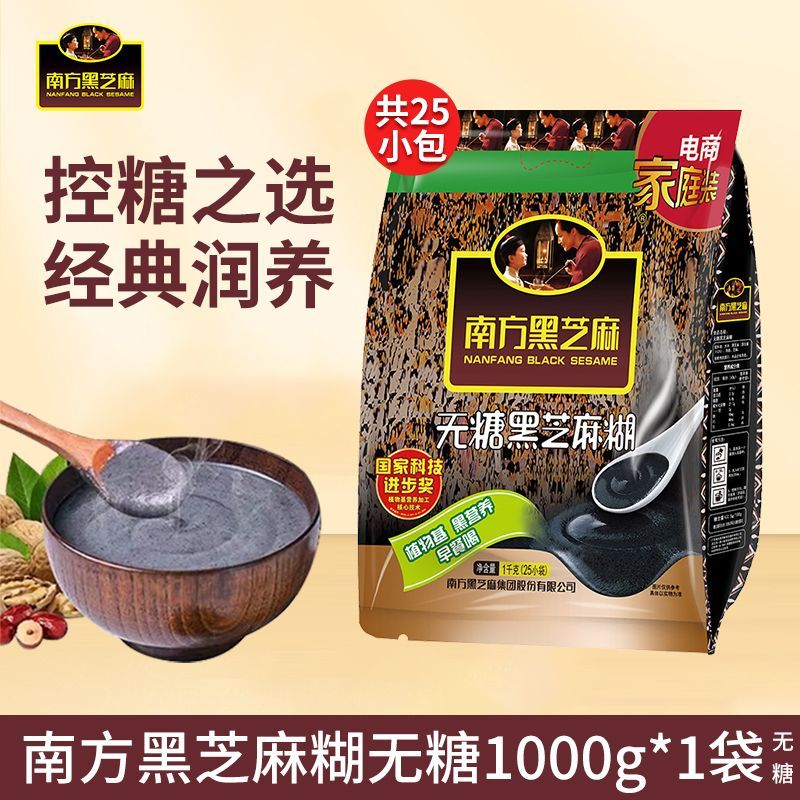 红允南方黑芝麻糊原味/袋装即食冲饮营养谷物代早餐批发 【1袋】1000g