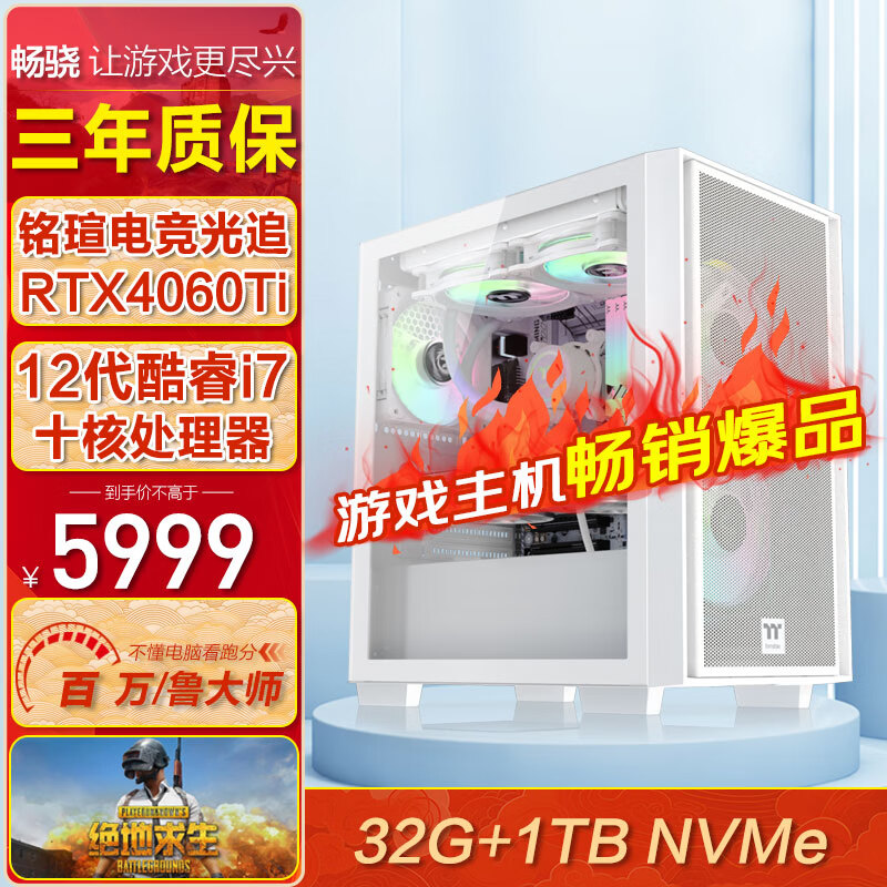 怎么查组装电脑京东历史价格|组装电脑价格走势图