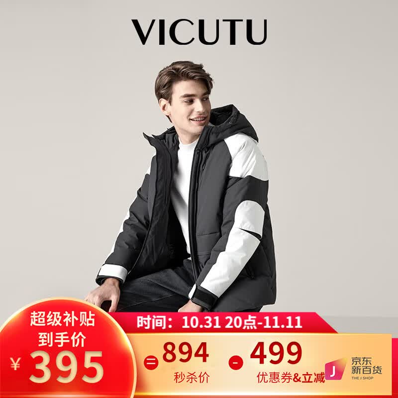威可多（VICUTU）男士鹅绒服冬季防风蓄热保暖商务休闲短款羽绒服VRS88472515Y 深灰色 175/92A使用感如何?