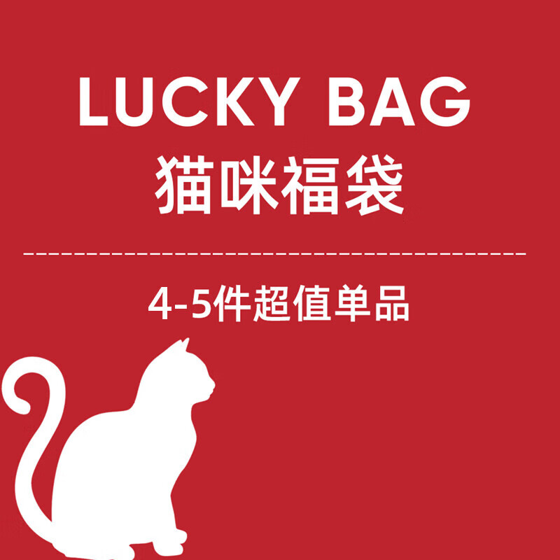 貴為（GiGwi）狗玩具貓咪玩具福袋禮包含4-5款隨機(jī)寵物玩具中大型犬小型犬 貓咪福袋【隨機(jī)不退不換】