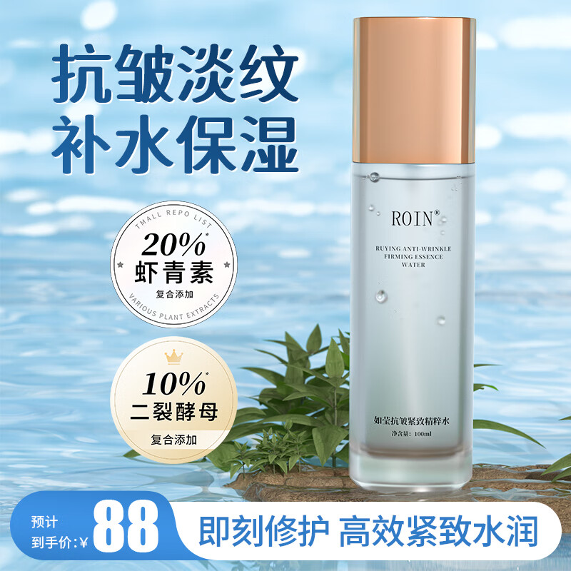 如莹爽肤精粹水抗皱紧致收缩毛孔舒缓肌肤冬季补水保湿控油皮敏感肌女 如莹抗皱精粹水100ml