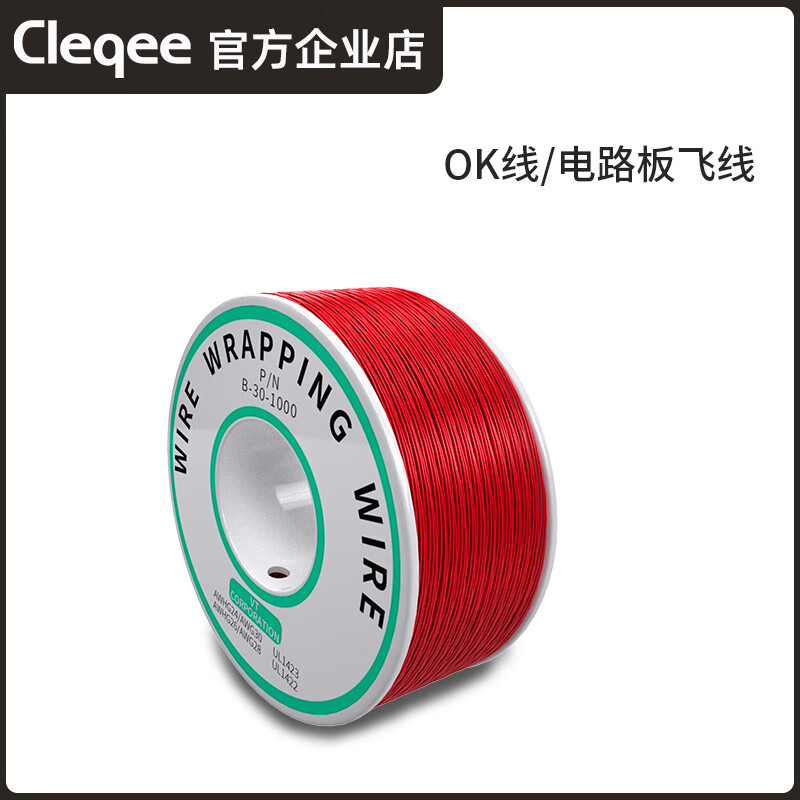 仁聚益ok线电路板飞线 焊接线连接导线pcb板跳线30#号30awg单芯铜线