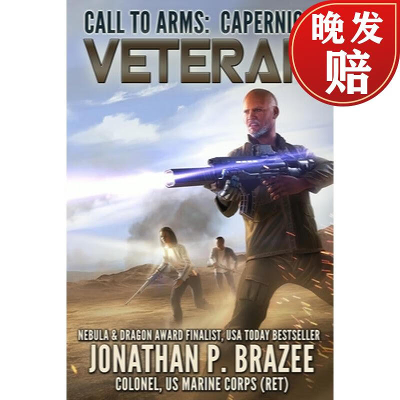 【4周达】veteran