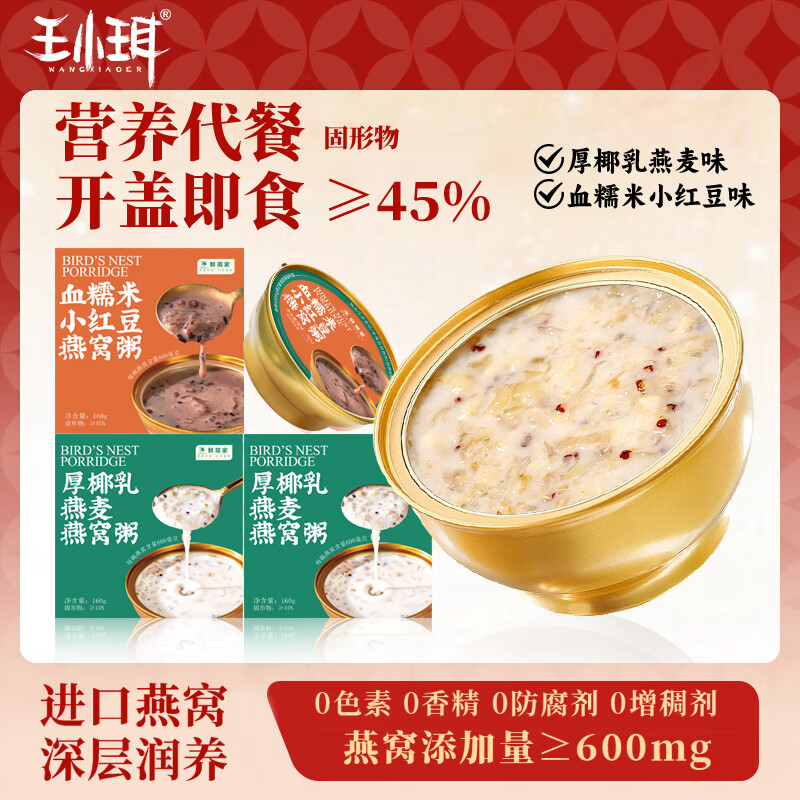 ��С���л������߶���й����ɽ�����ɻ������ͳ��������Ʒ�������� ���������ֿ�ζ������ 160g*6��