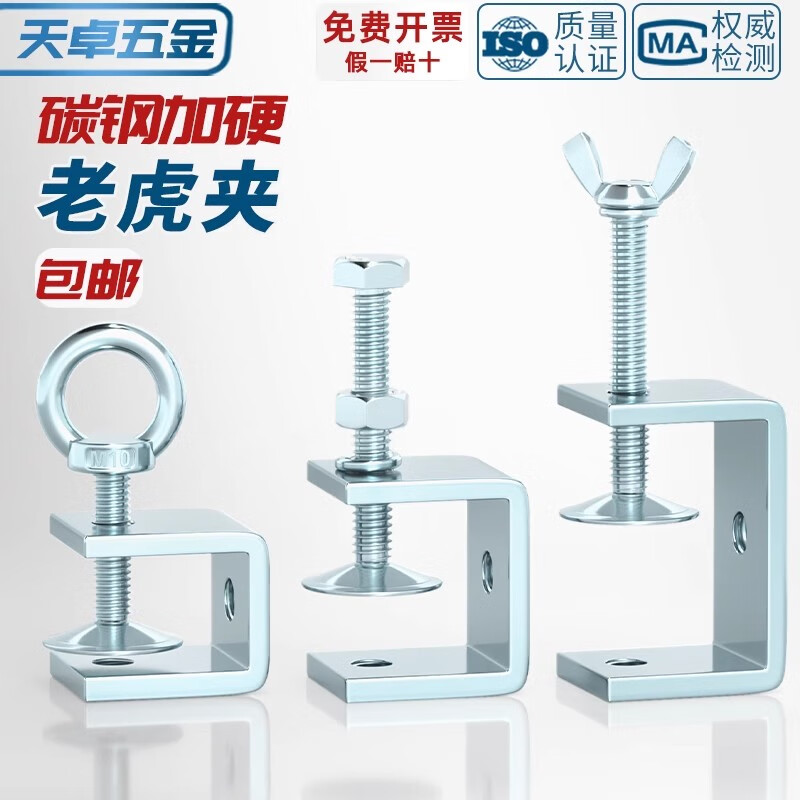 天卓五金铁镀锌老虎夹子管卡方形u型c型固定夹具夹紧器手拧吊环紧固夹卡子 开口45毫米【304吊环】