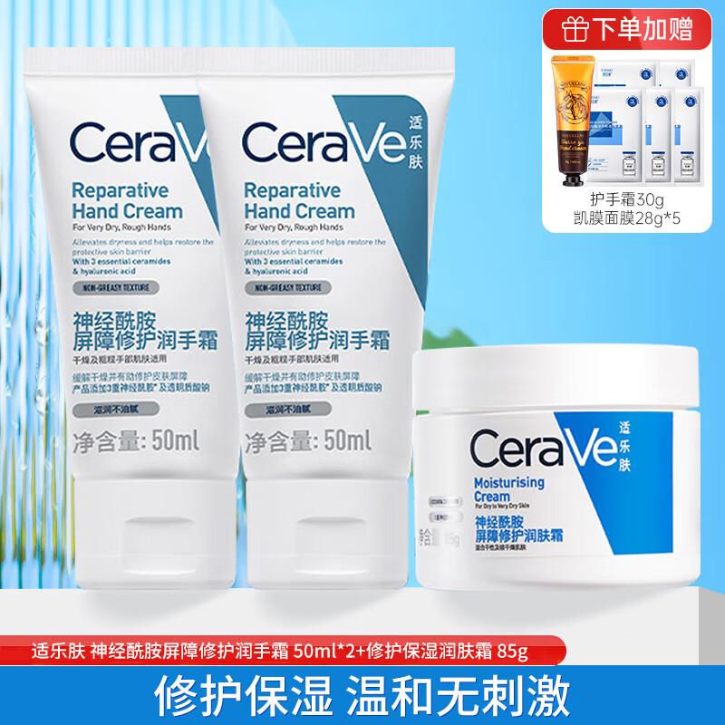 ���ڲ��������ַ�CeraVe����˪Ůʿ�޻���ʪ��ˮ����˪�ºͷ���������ˮ����Ʒ ���˪ 85g+��˪50ml*2