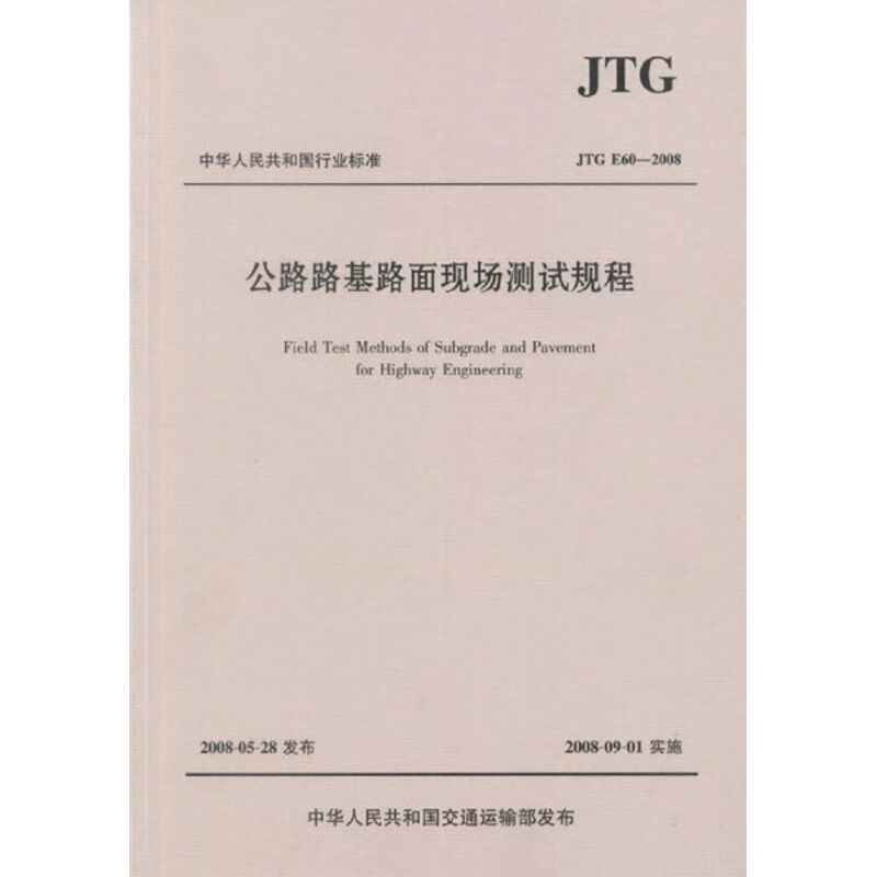 yy.vip易游-2025年顺义区普通公路桥涵、公路弯沉、空洞检测项目招标公告