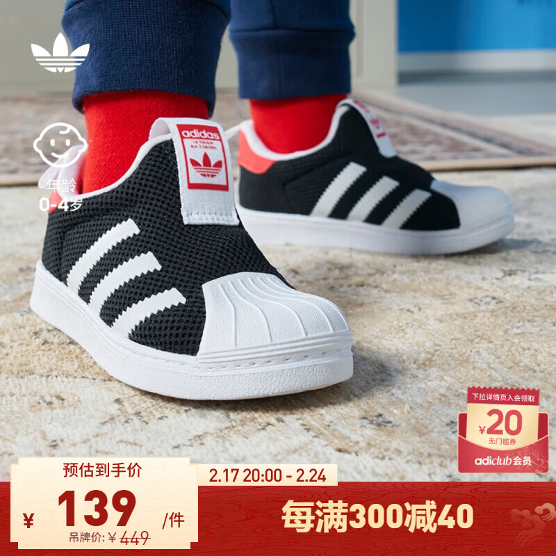adidas SUPERSTAR 360一脚蹬贝壳头学步鞋男婴童阿迪达斯三叶草 黑/白/红 27(160mm)