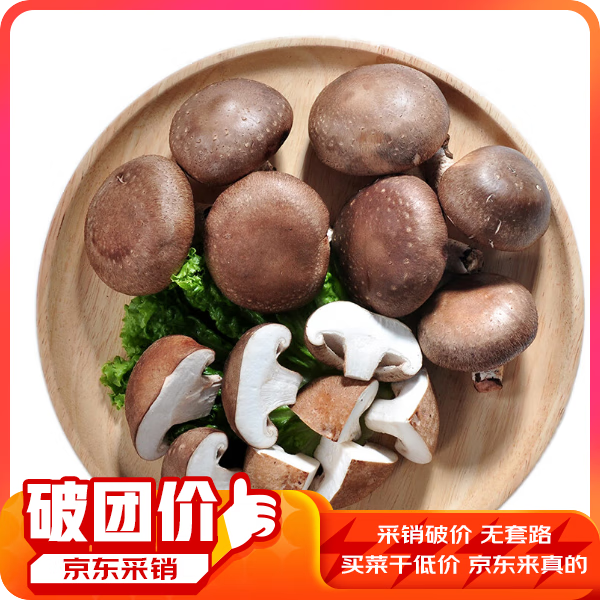 京百味【火锅菜】香菇250g