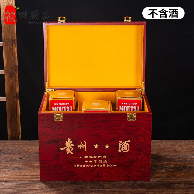 白酒盒子包装纸盒图片，白酒盒子包装纸盒