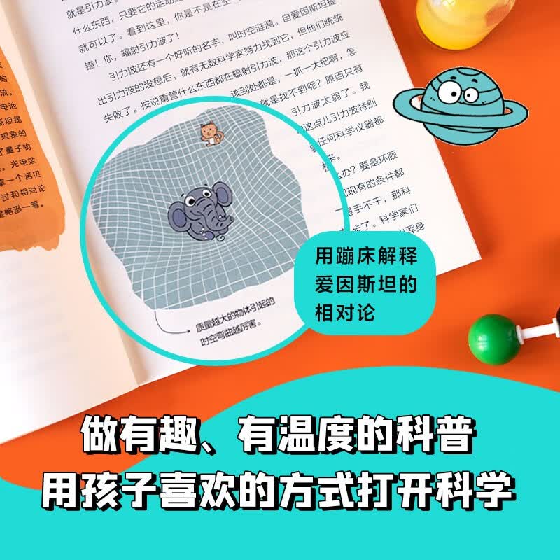 冰箱里飞出来的诺贝尔奖：大科学家给孩子的科学启蒙（套装3册）迟到了100年的诺贝尔奖.物理卷【8-12岁】 坐过山车详情图