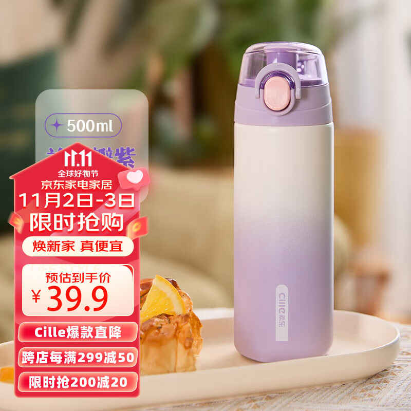 希乐（cille）简约保温杯男女学生316不锈钢可爱水杯儿童上学专用壶便携水杯子使用感如何?