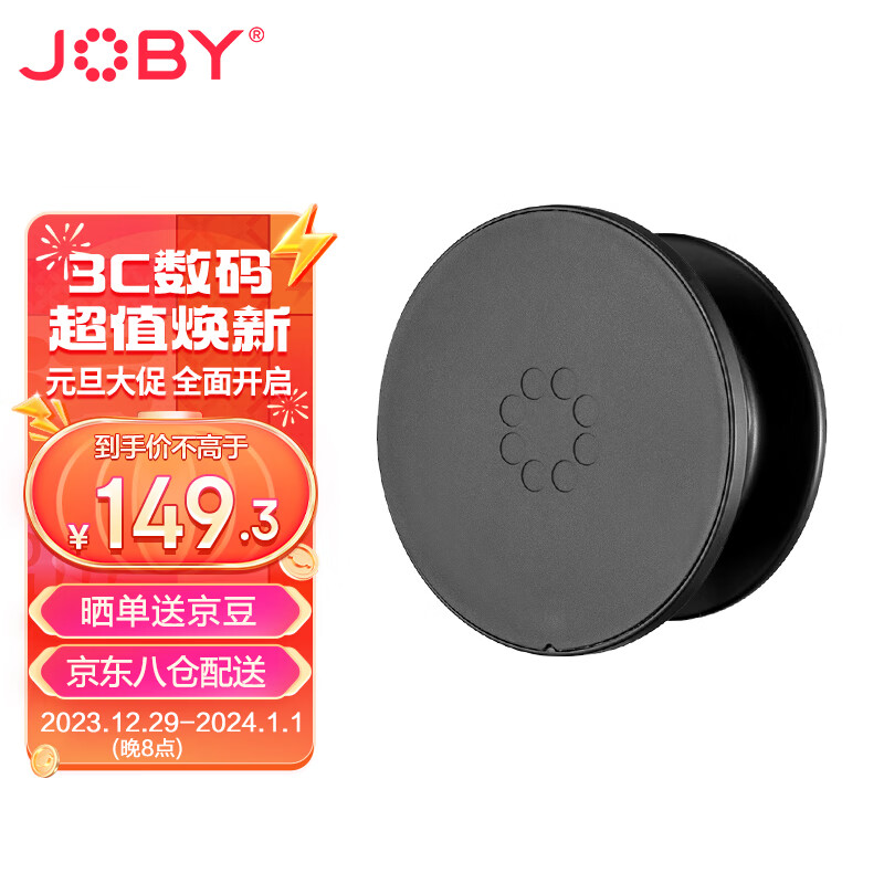 宙比（JOBY）JB01754-BWW MagSafe磁吸固定稳定夹墙上吸盘适配苹果华为安卓手机