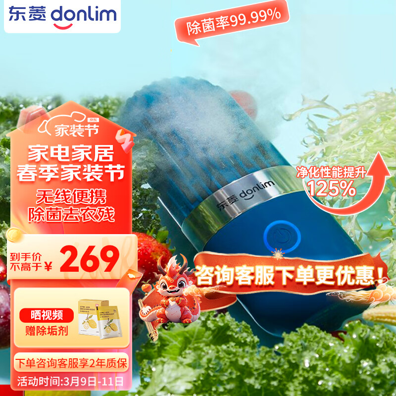 东菱（Donlim）胶囊果蔬清洗机升级款家用洗菜机蔬菜水果食材净化机器去农残消毒神器 无线便携 DL-1212静谧蓝