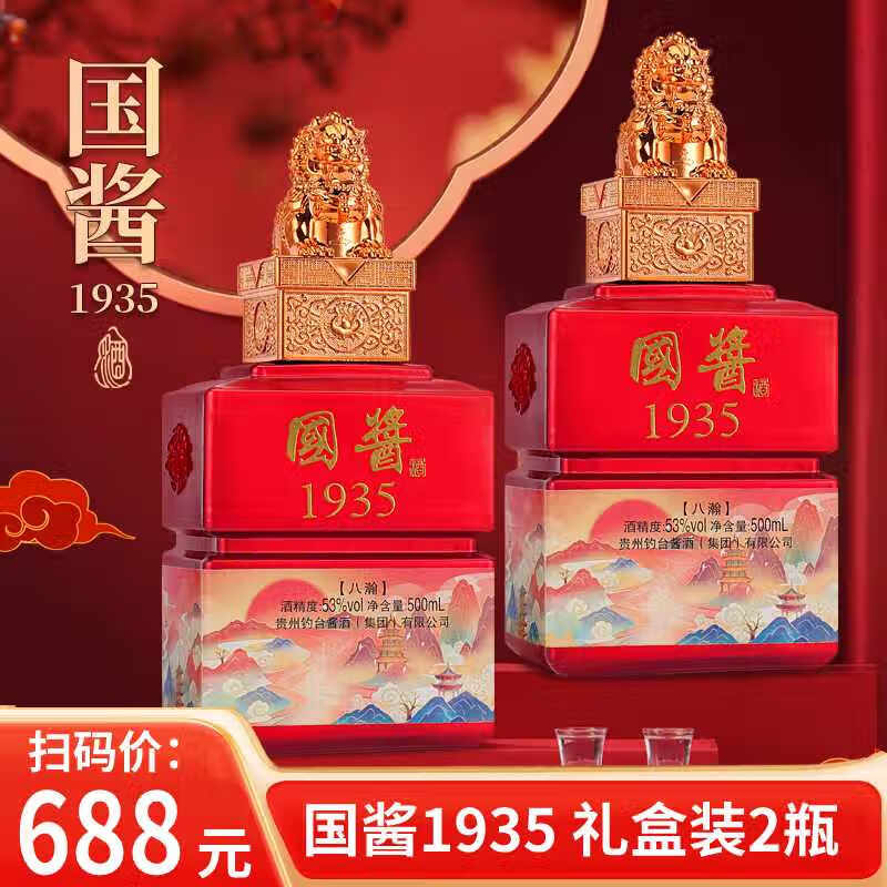 粮食高粱酒婚庆礼盒500ml*2瓶礼盒s 53度 500ml 2瓶 【国酱1949礼盒】