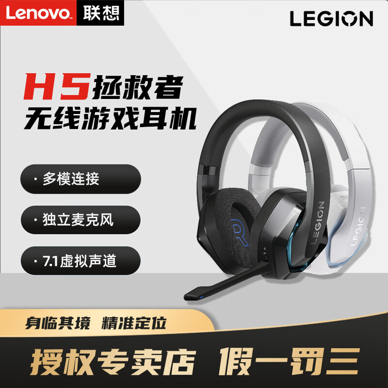 联想拯救者H5无线耳机头戴式手机笔记本电脑平板通用蓝牙USB双模连接拯救者笔记本游戏本电竞蓝牙耳麦 钛晶灰【拯救者H5双模电竞耳机】