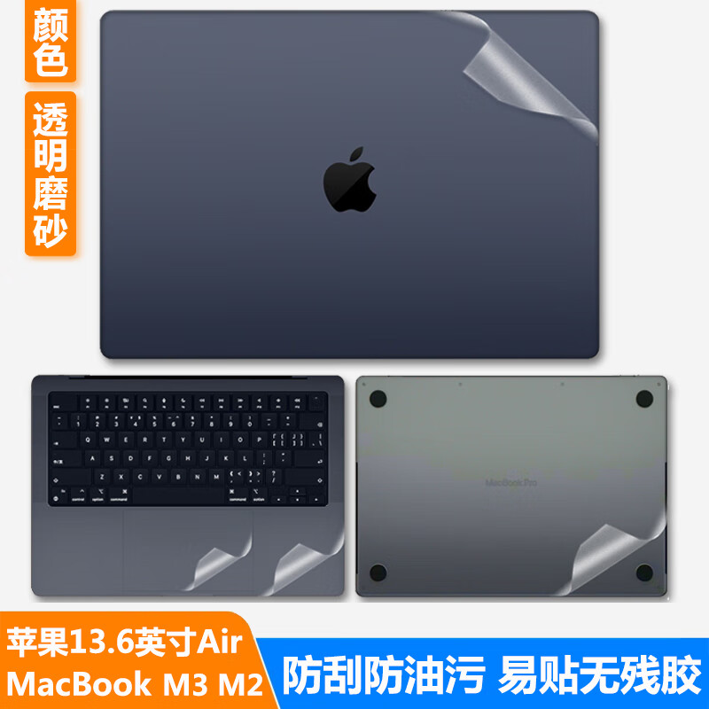 路曼顿13.6英寸MacBook Air M4/M3电脑贴膜A3240/A3113苹果笔记本保护膜全套贴纸外壳膜配件免裁剪机身膜 透明磨砂 ACD面+防窥视隐私膜+键盘膜