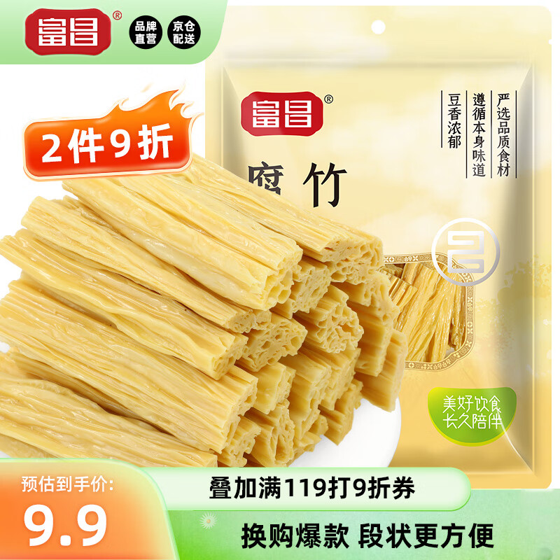 富昌 腐竹段250g干货油豆腐皮切断腐竹凉拌黄豆制品螺蛳粉火锅食材