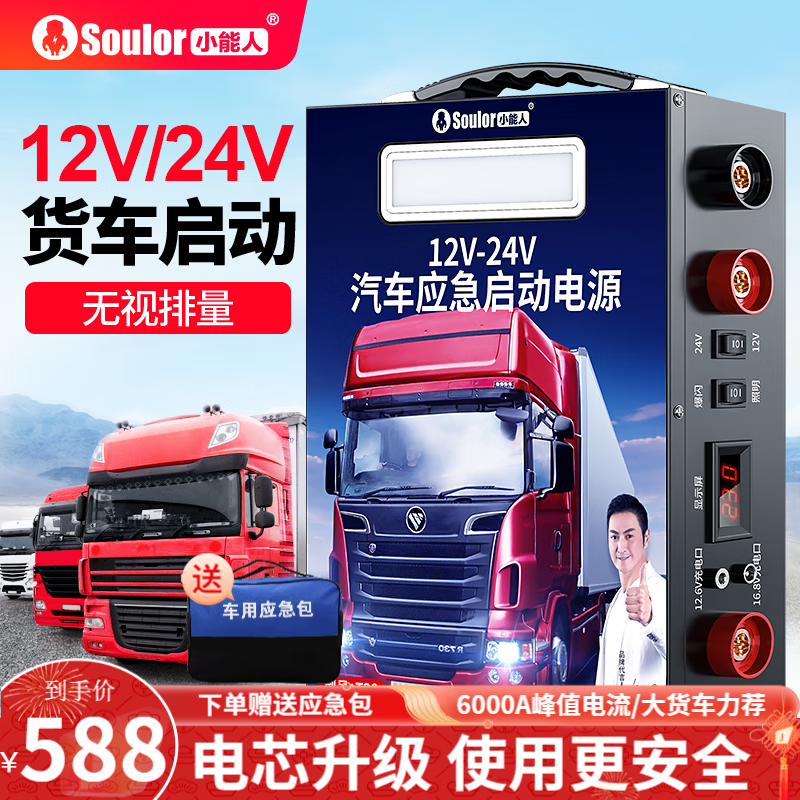 查在线电源商品历史价格|电源价格走势图