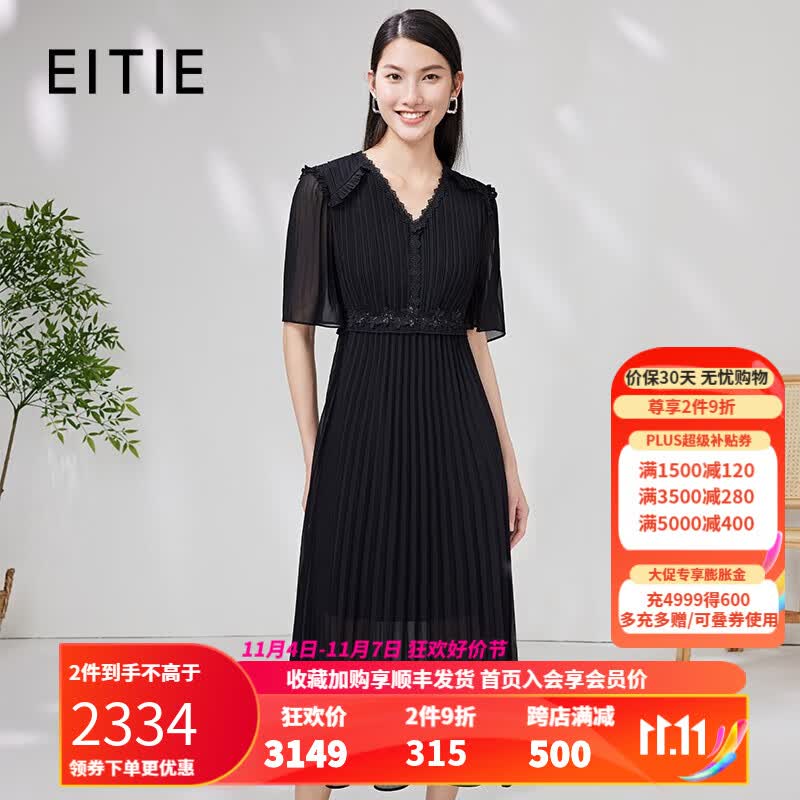 爱特爱（EITIE）气质V领收腰礼服2023夏季新款郝本风高级感黑色长裙连衣裙7077704 极简黑20 165/40/L使用感如何?