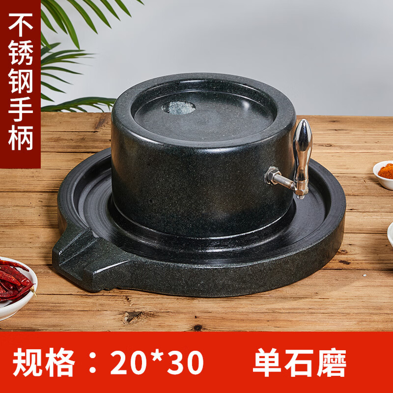 百磨百樂(lè )復古小石磨家用小型復古豆漿豆腐幼兒園手動(dòng)推磨盤(pán)機老式麻青石墨 20*30不銹鋼柄