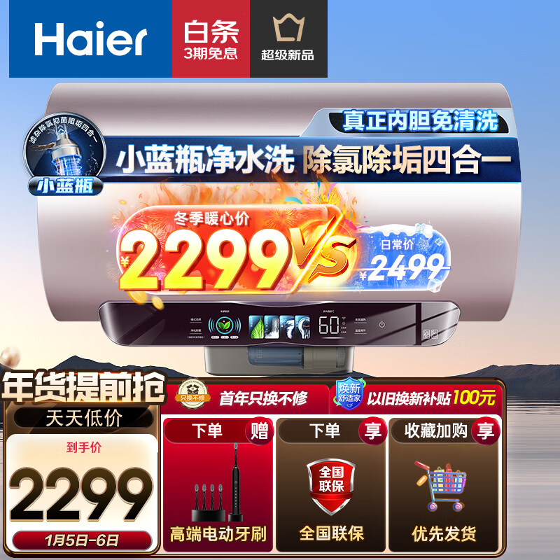 电热水器排名前10名品牌(电热水器电热水器选什么牌子的好)