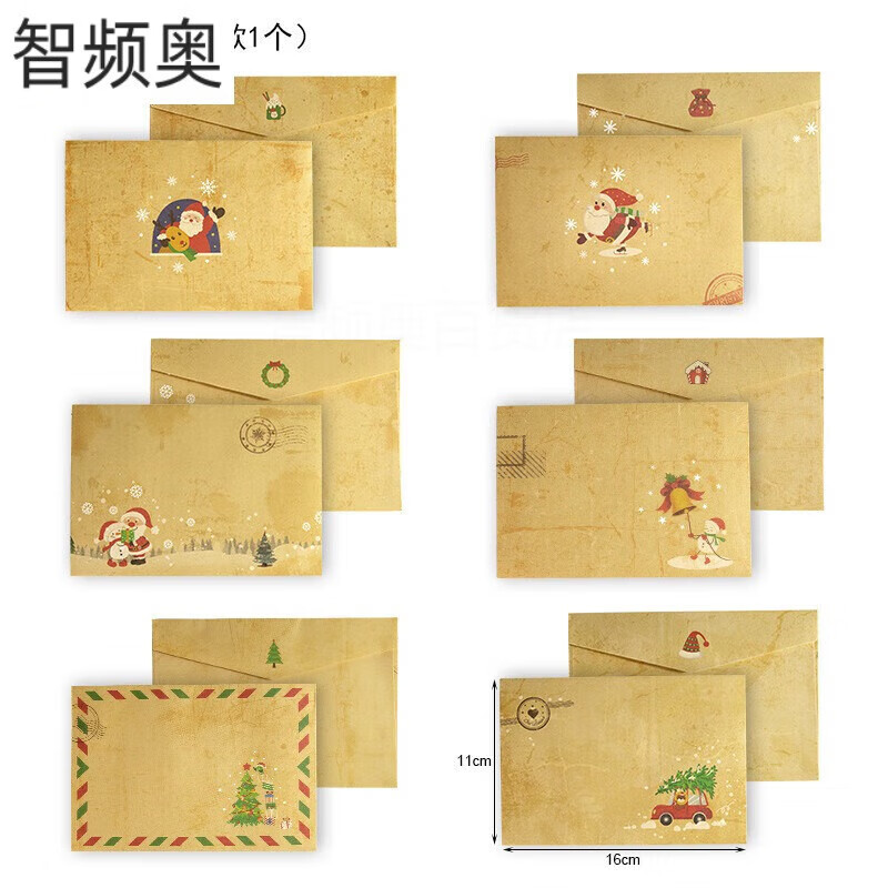 精美信封圣诞信封加信纸套装创意节日明信片感复古风贺卡可爱代手