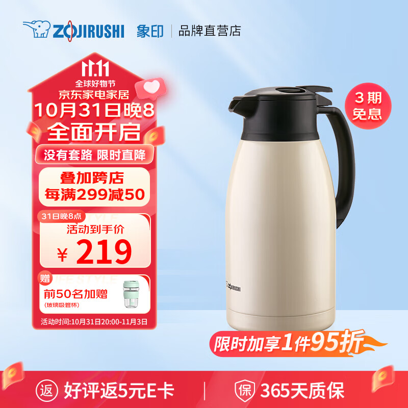 象印（ZO JIRUSHI）保温壶 304不锈钢真空热水瓶居家办公大容量热水壶1.9L SHHT19CCC怎么看?